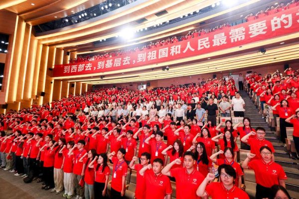 1号配资 从黄浦江畔到壮阔西部，上海市大学生志愿服务西部计划志愿者出征