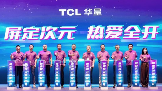 广盛网  直击CJ | TCL华星“屏宇宙”进阶亮相，发布电竞MNT显示技术